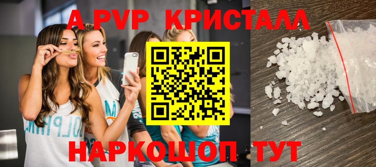 Alpha PVP крисы CK  A-PVP СК КРИС  A-PVP мука  Дубна  Вход с VPN 