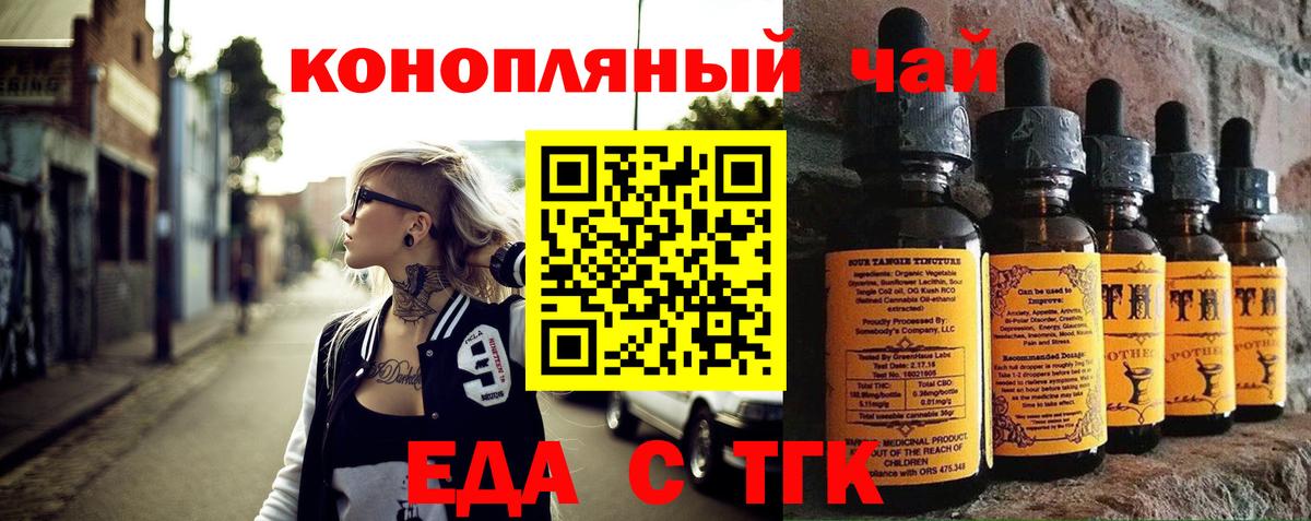 Дубна  Cannafood конопля  Вход с VPN 