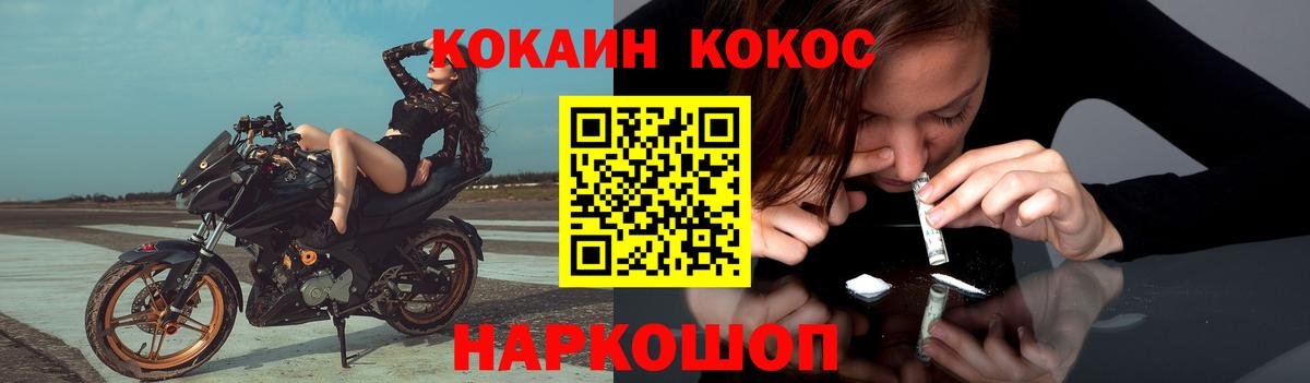 Дубна  Cocaine FishScale  КОКАИН Перу  Вход с VPN 