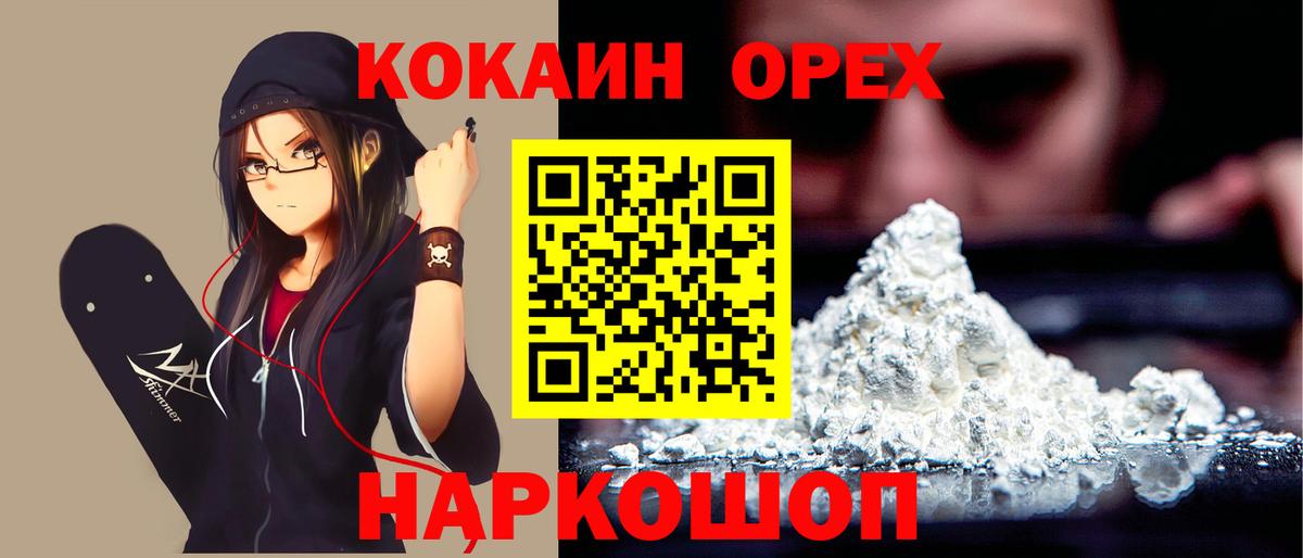 COCAIN VHQ Дубна