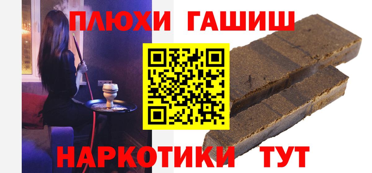 Гашиш Premium Дубна