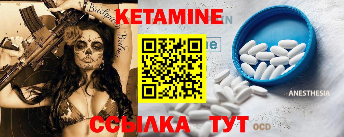 КЕТАМИН VHQ Дубна