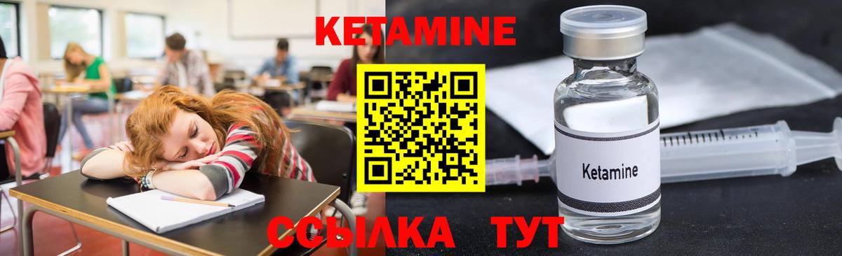 Кетамин ketamine  Кетамин VHQ  маркетплейс как зайти  Дубна  Вход с VPN 