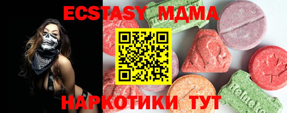 МДМА кристаллы  Вход с VPN  МДМА  Дубна  МДМА crystal 