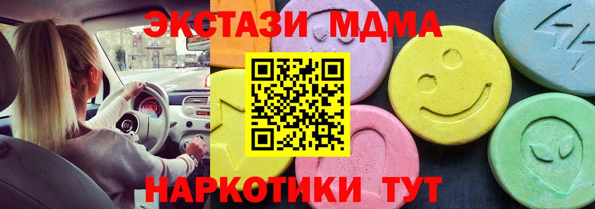 MDMA кристаллы Дубна