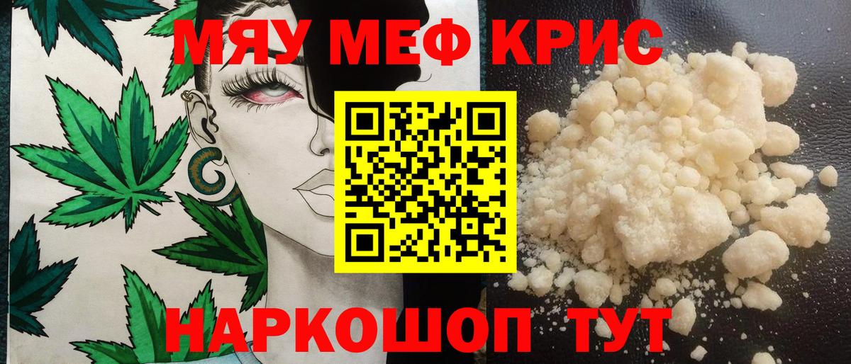 Меф мука Дубна