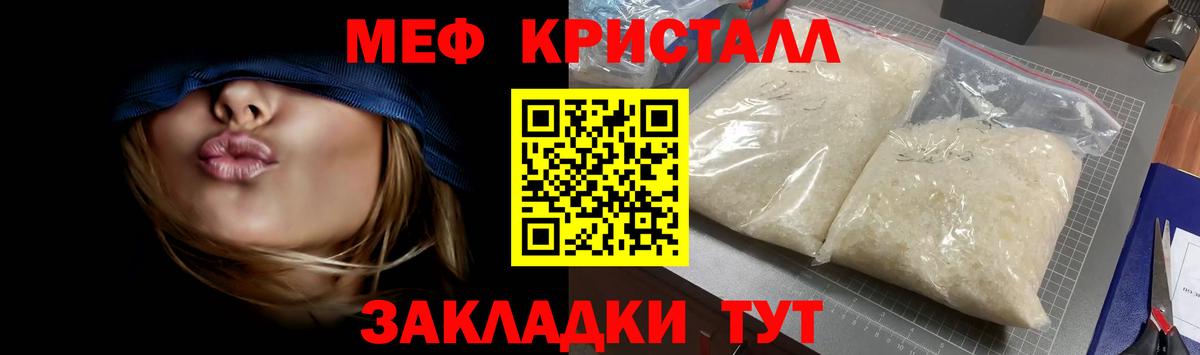 МЯУ-МЯУ кристаллы  МЕФ  Вход с VPN  Дубна  Мефедрон VHQ 