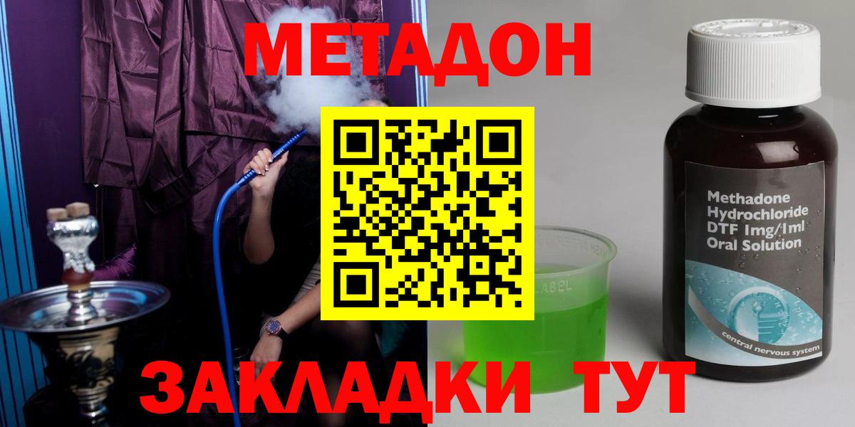 Метадон methadone  Вход с VPN  это телеграм  Дубна  МЕТАДОН кристалл 