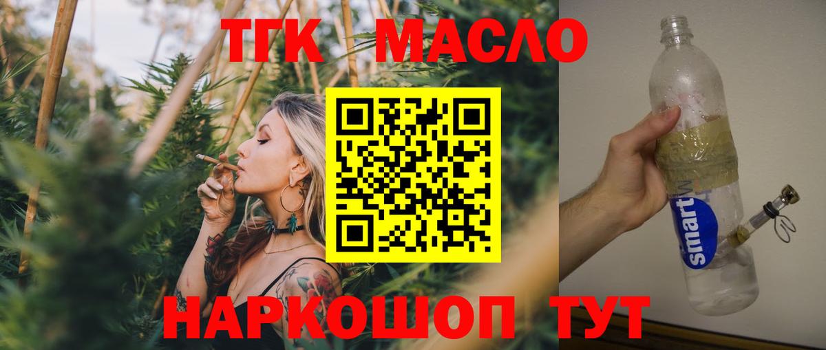 Дубна  Дистиллят ТГК вейп с тгк  Вход с VPN  Дистиллят ТГК вейп 