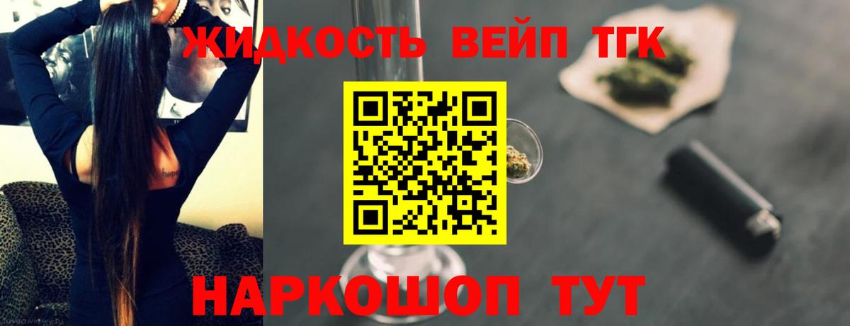 ТГК гашишное масло Дубна